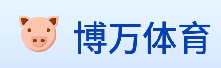 博万体育 Logo